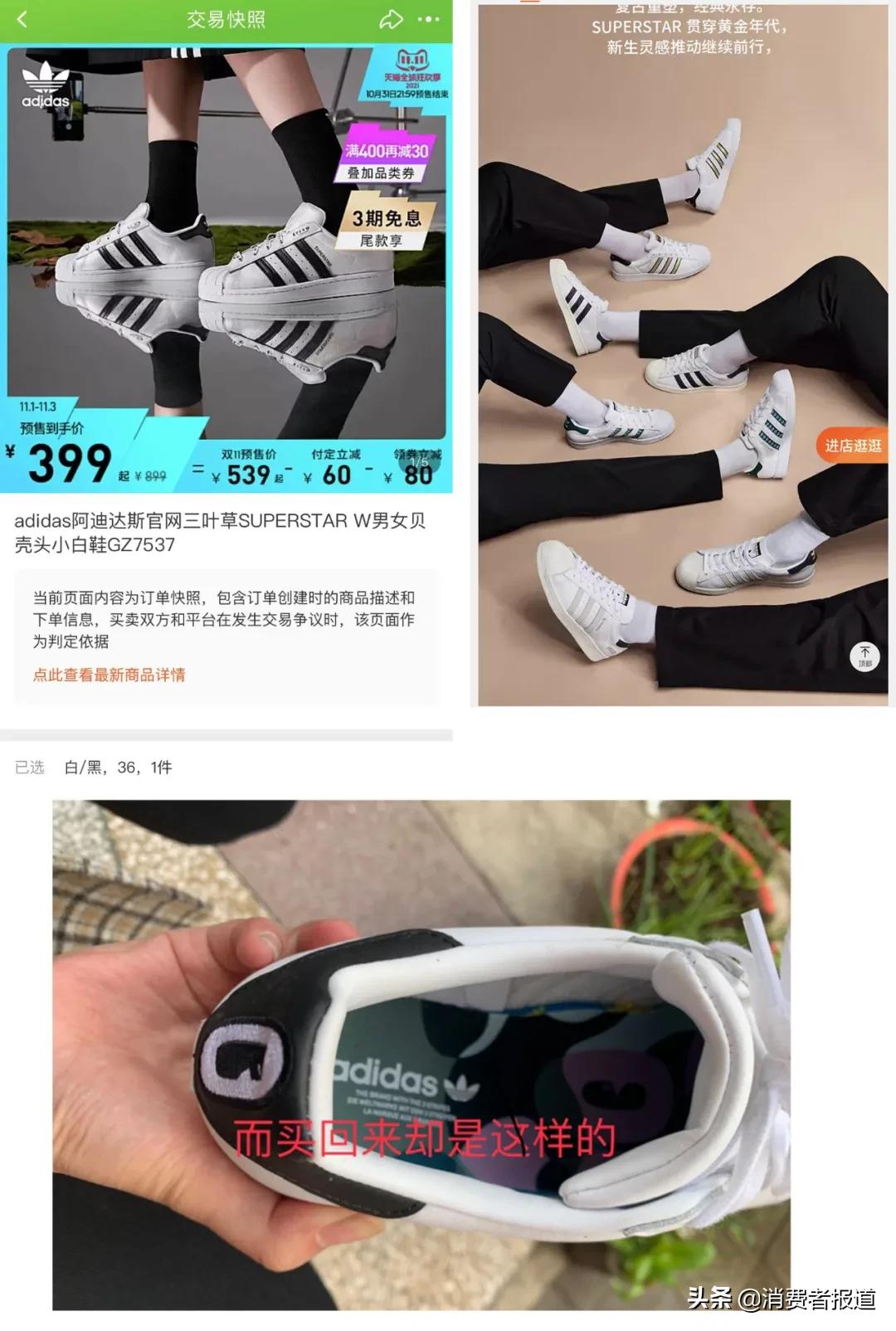 阿迪达斯举报造假鞋,阿迪达斯推出三叶草是真的吗