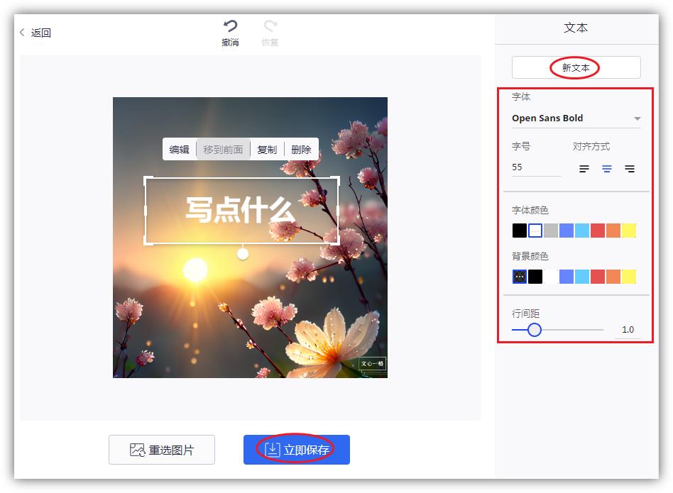 教你如何给图片加上文字,电脑如何将图片文字转换word