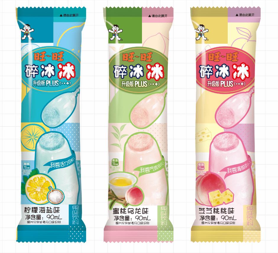 什么是旺旺号呢,什么是旺旺事业