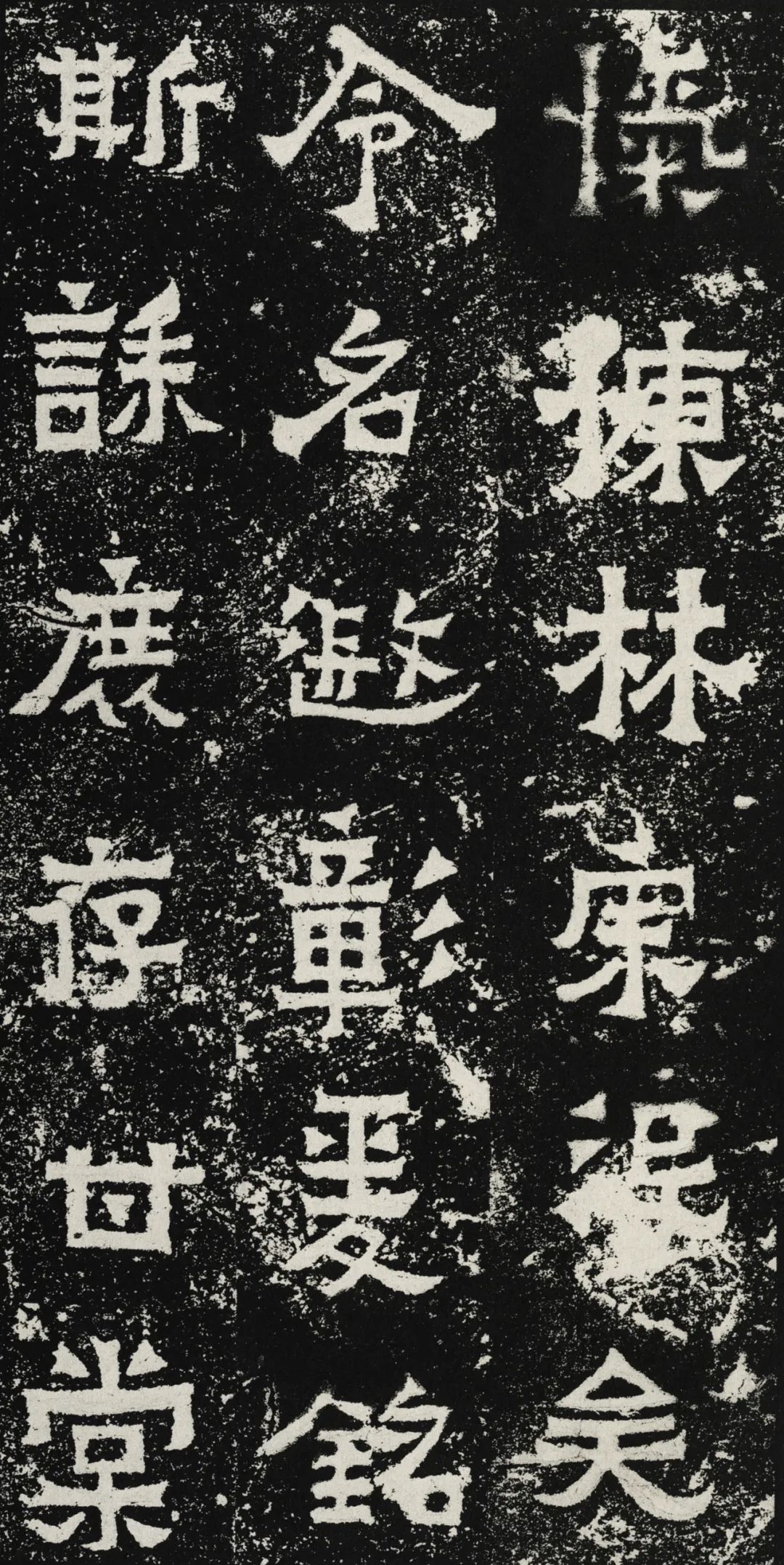 晋爨宝子碑,晋爨宝子碑释文