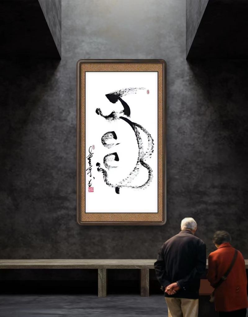 妙笔生辉返璞归真——访上海厚德书院院长中国书画院院士周宇