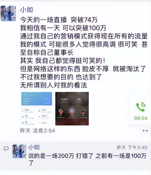 98年厂妹,广州厂妹逆袭成董事长