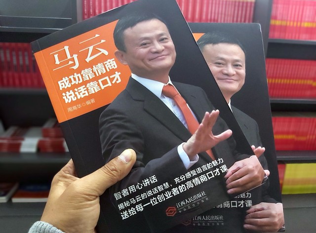 马云来过阿里吗,马云来阿里巴巴了吗