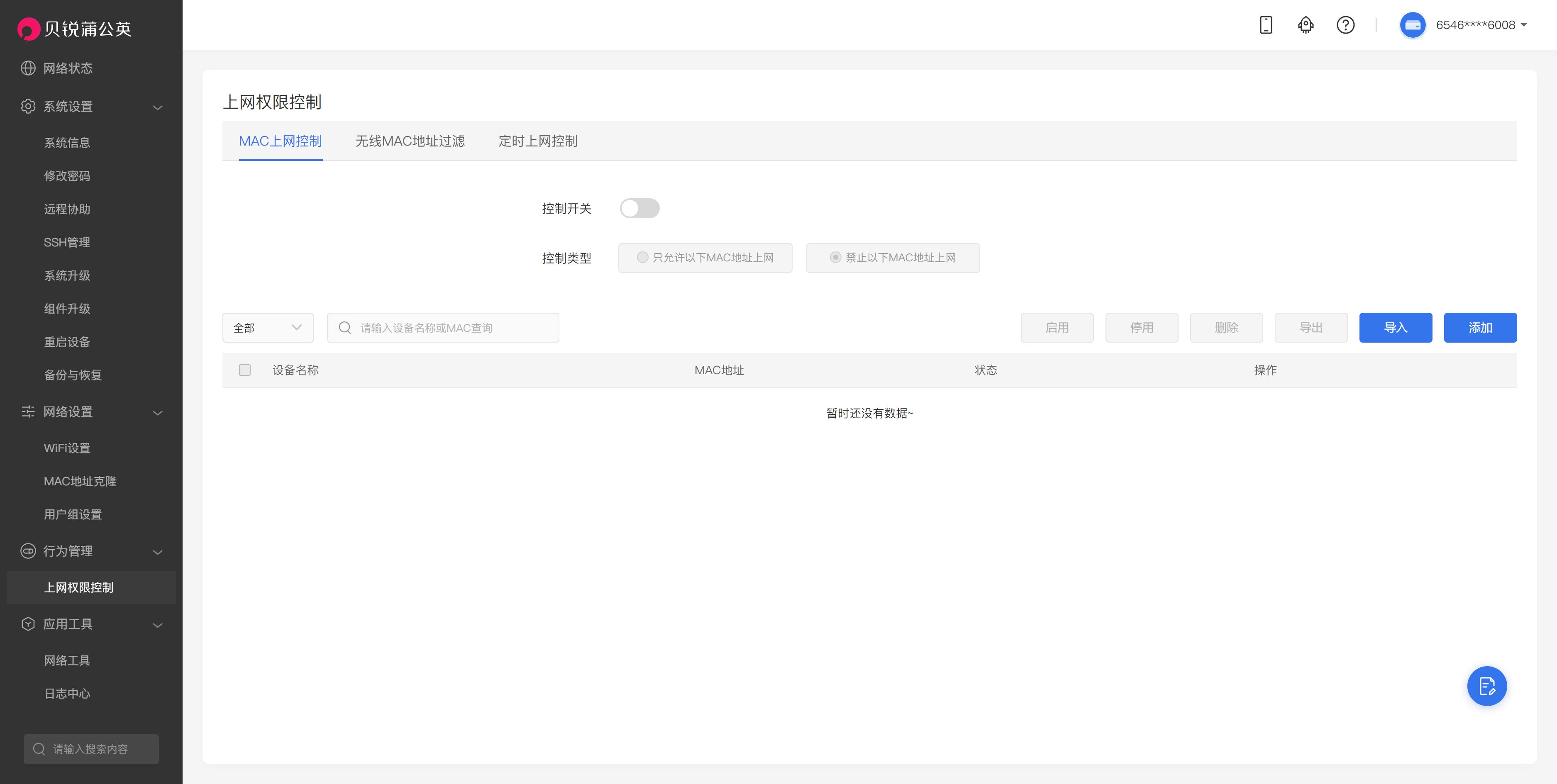 想要全屋WiFi覆盖无死角？蒲公英云AP：高速稳定的无线