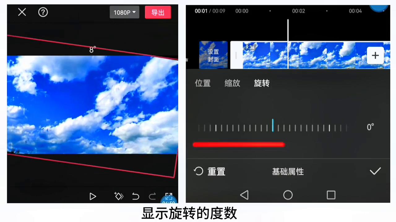 短视频画面调整,短视频剪辑放大同时旋转怎么做