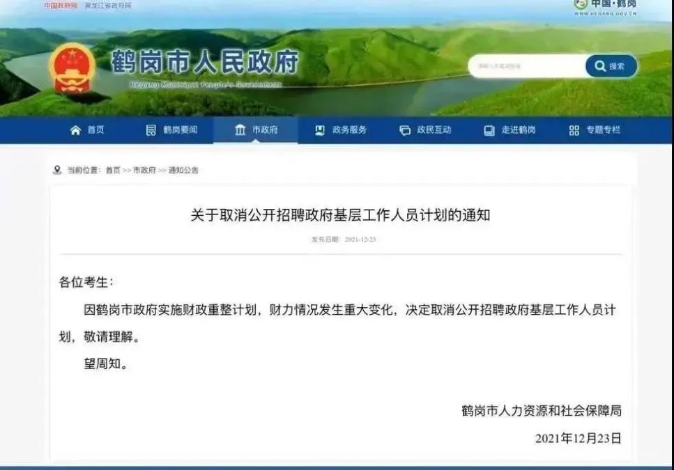 鹤岗2万块一套房是真的吗,鹤岗2万块买一套房