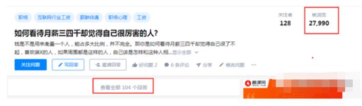 海归女硕士居然去做*赚网**平台？三金哥让她改做职场女王