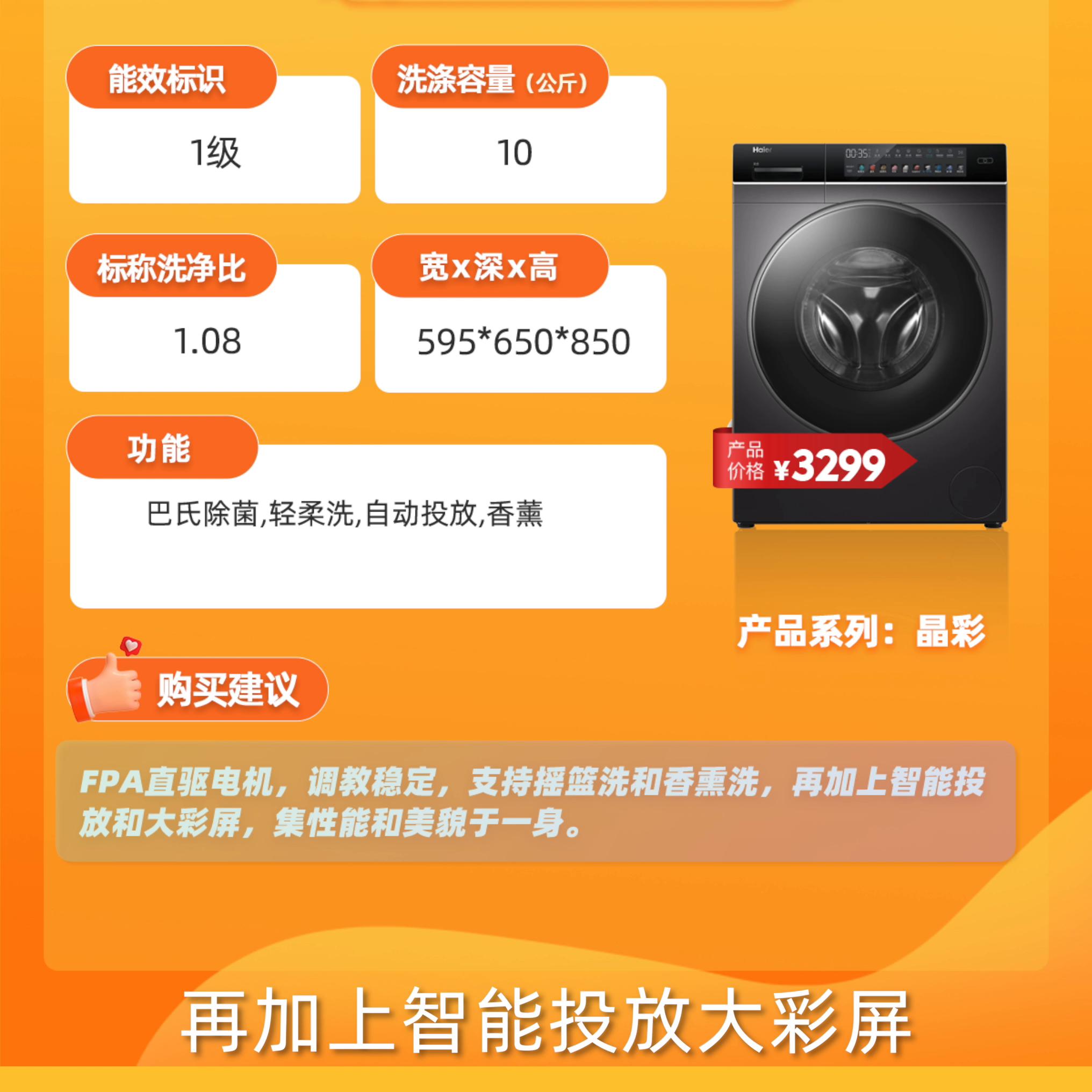 教你海尔洗衣机的使用方法,一分钟教你如何选洗衣机