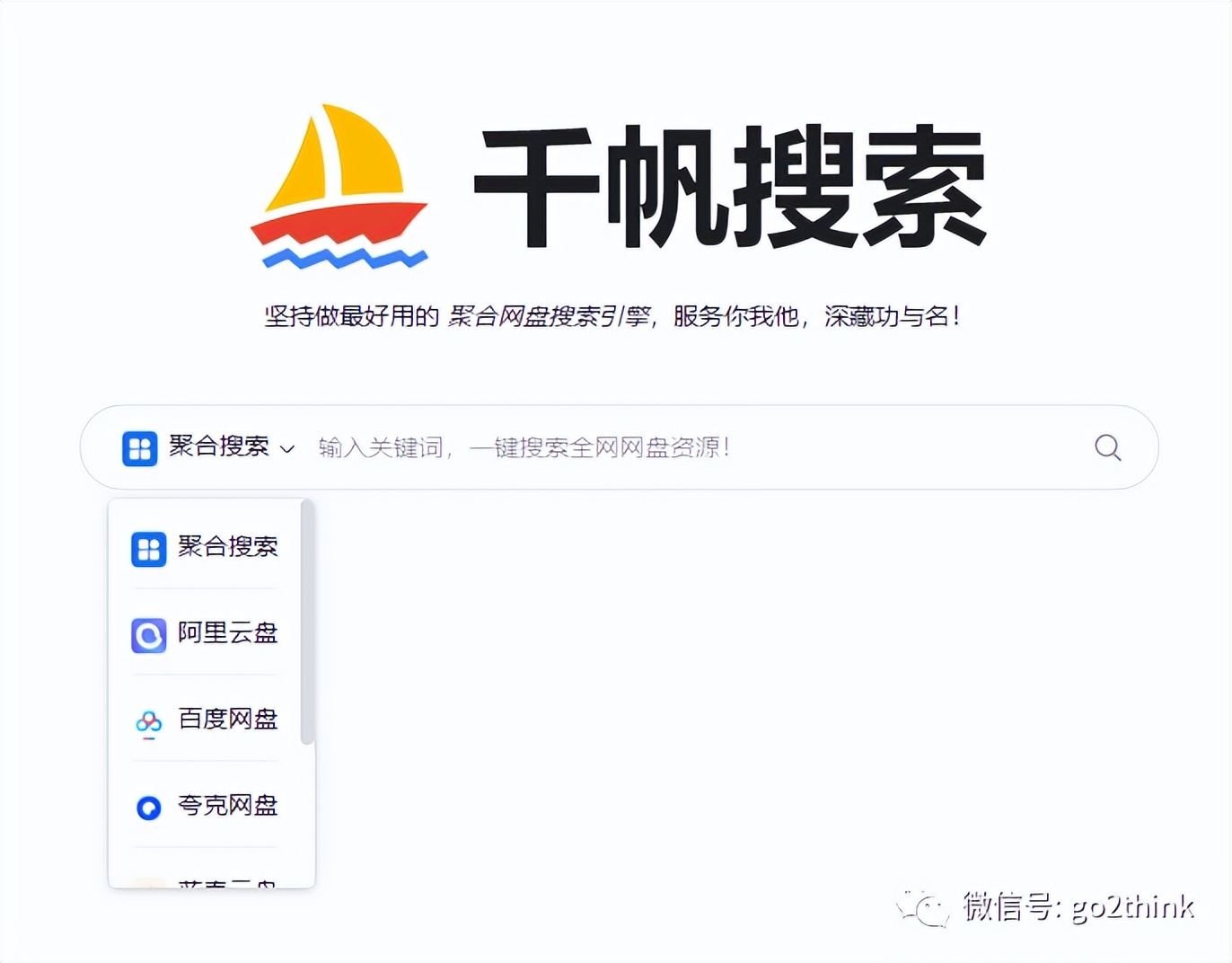 搜索全网网盘的网站,网盘搜索哪个网站最全