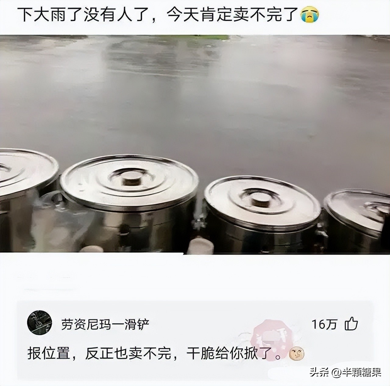 爆笑神回复之彩礼抵消术,爆笑神回复视频主持人