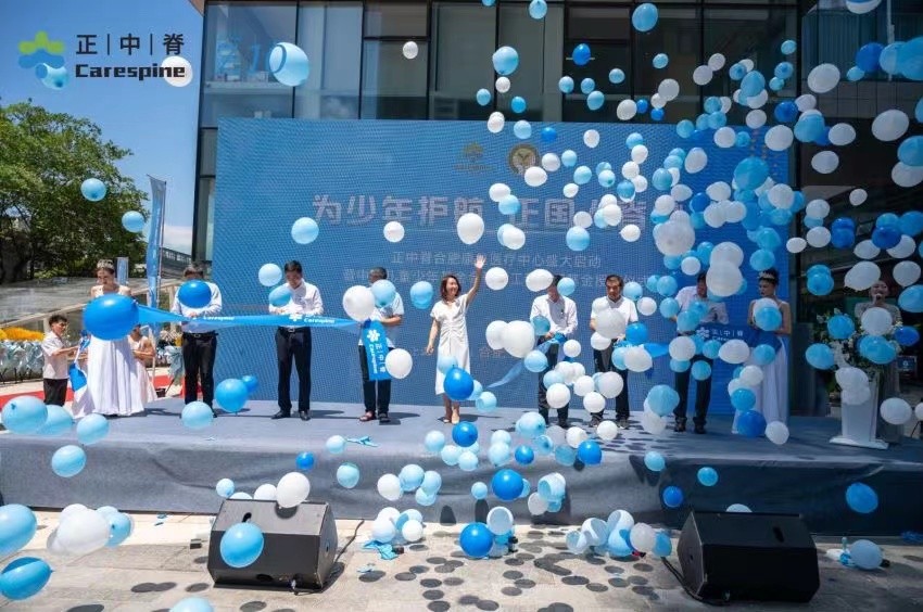 中国少年基金会挺起中国脊梁,中华儿童慈善基金会脊柱侧弯救助