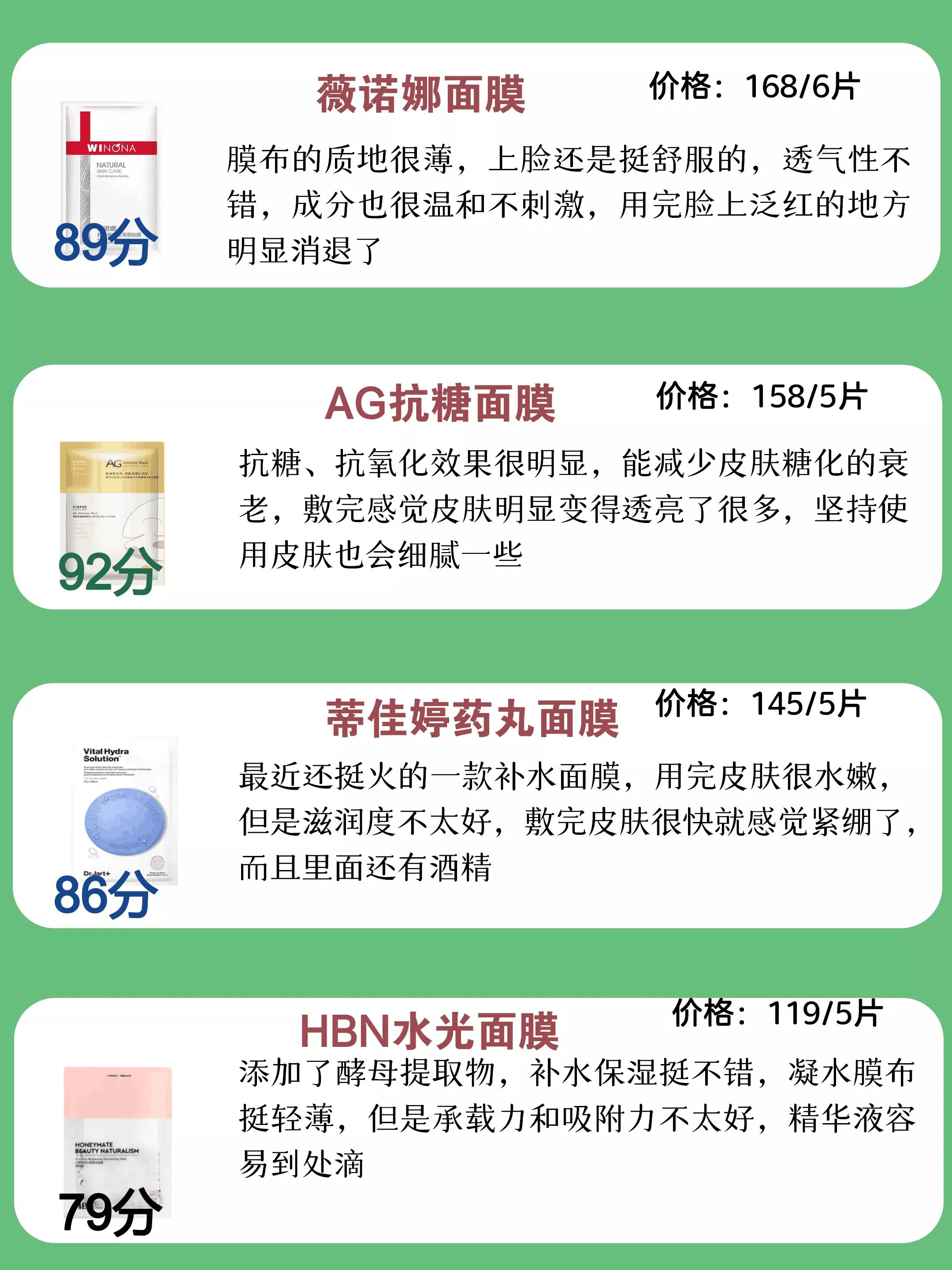 李佳琦推荐去黄气暗沉面膜,bolcicie牛油果面膜李佳琦