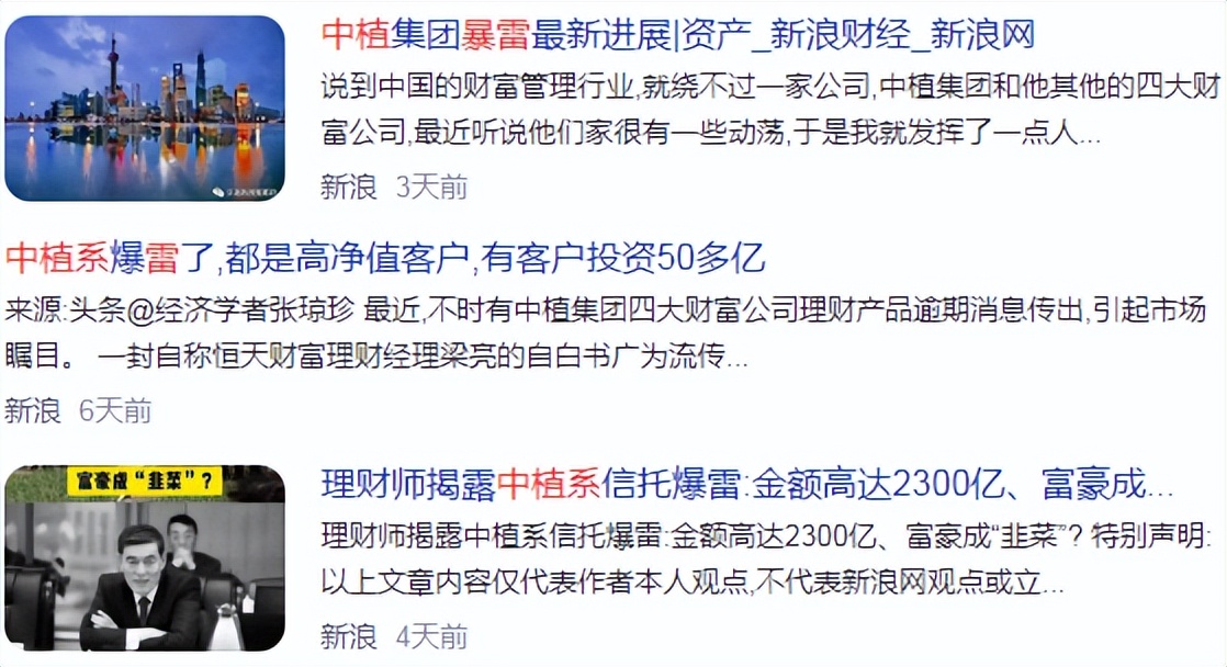 突发！卖“私募基金平台”中融汇信，“中植系”意欲何为？