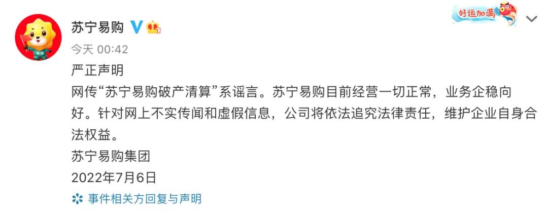 手头紧着急回款,苏宁易购会重回巅峰吗