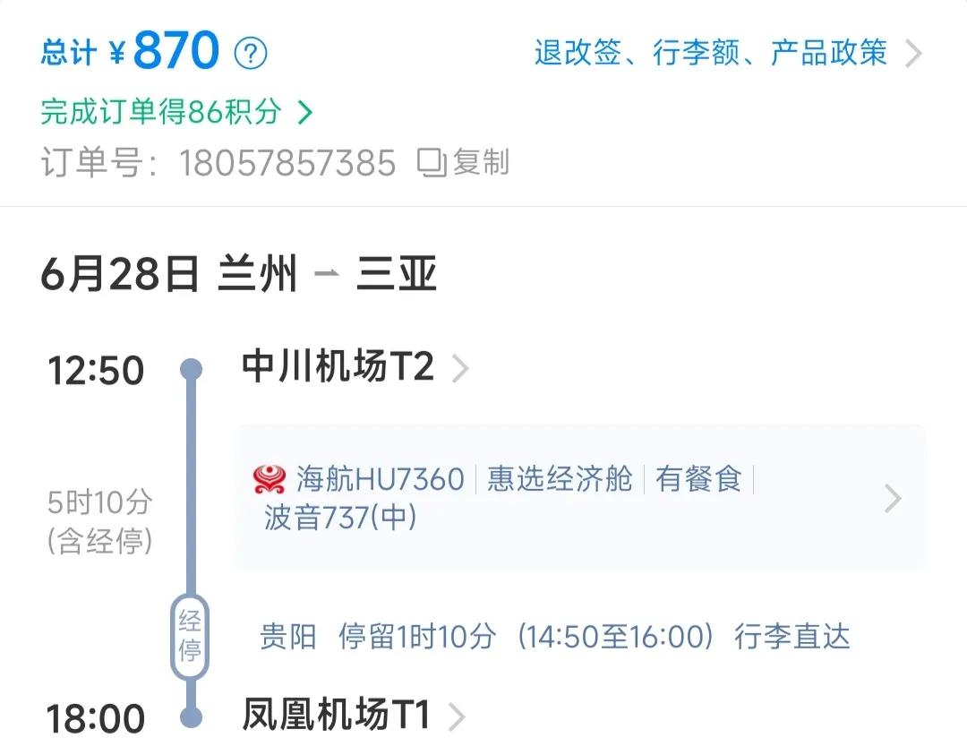 什么软件买飞机票便宜,怎样在网上订到便宜的飞机票