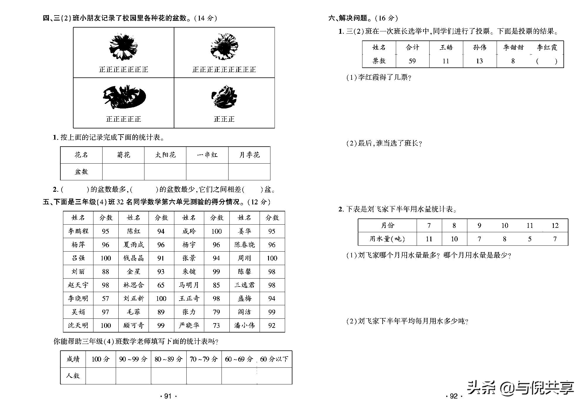 北师版2022三年级数学期中测试卷,北师版三年级下册数学期中必考题