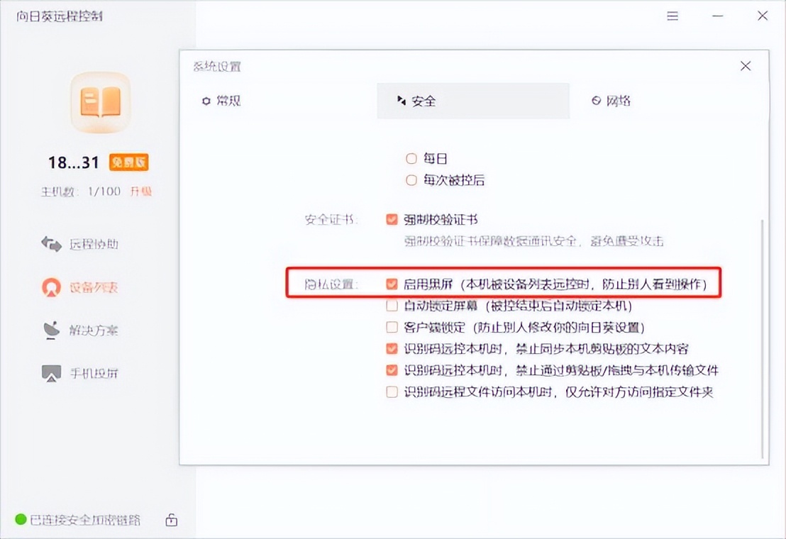 电脑远程操控软件哪个好使,电脑远程控制哪个便宜