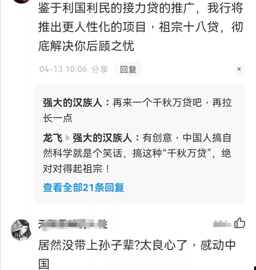 贷代相传，被叫停的“接力贷”为何又死灰复燃，资本的吃相太难看
