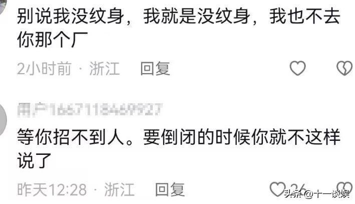 不要纹身员工涉嫌歧视吗,纹身遭就业歧视