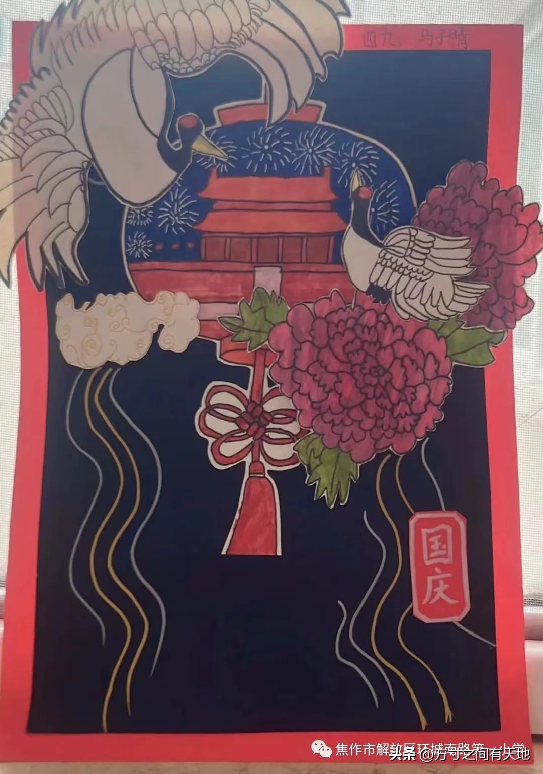 小学生童心向党喜迎国庆主题活动,童心向党喜迎国庆主题活动