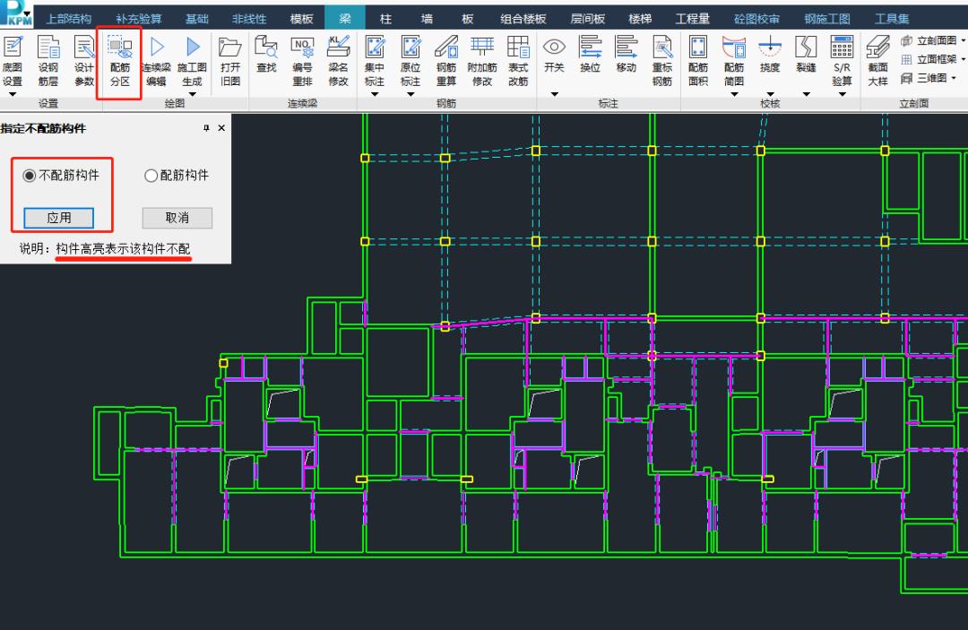 pkpm梁结构平面图为什么标注会偏,pkpm基础梁怎么布置