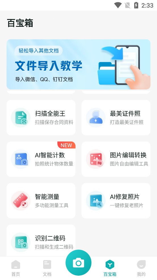 edge怎么翻译pdf文件,有图文的pdf文件怎么翻译比较快