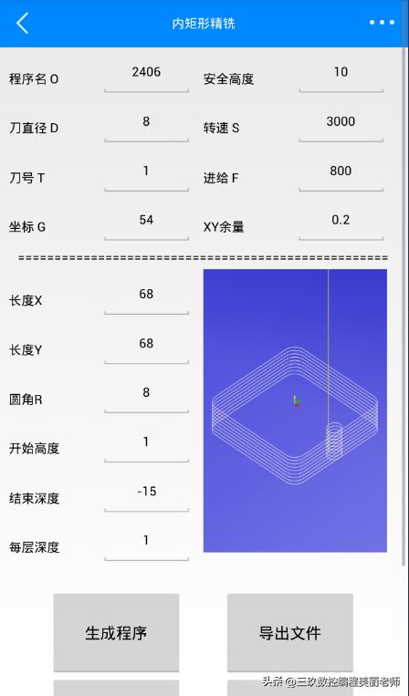 手机模拟宏程序软件哪个好,宏程序模拟软件手机版