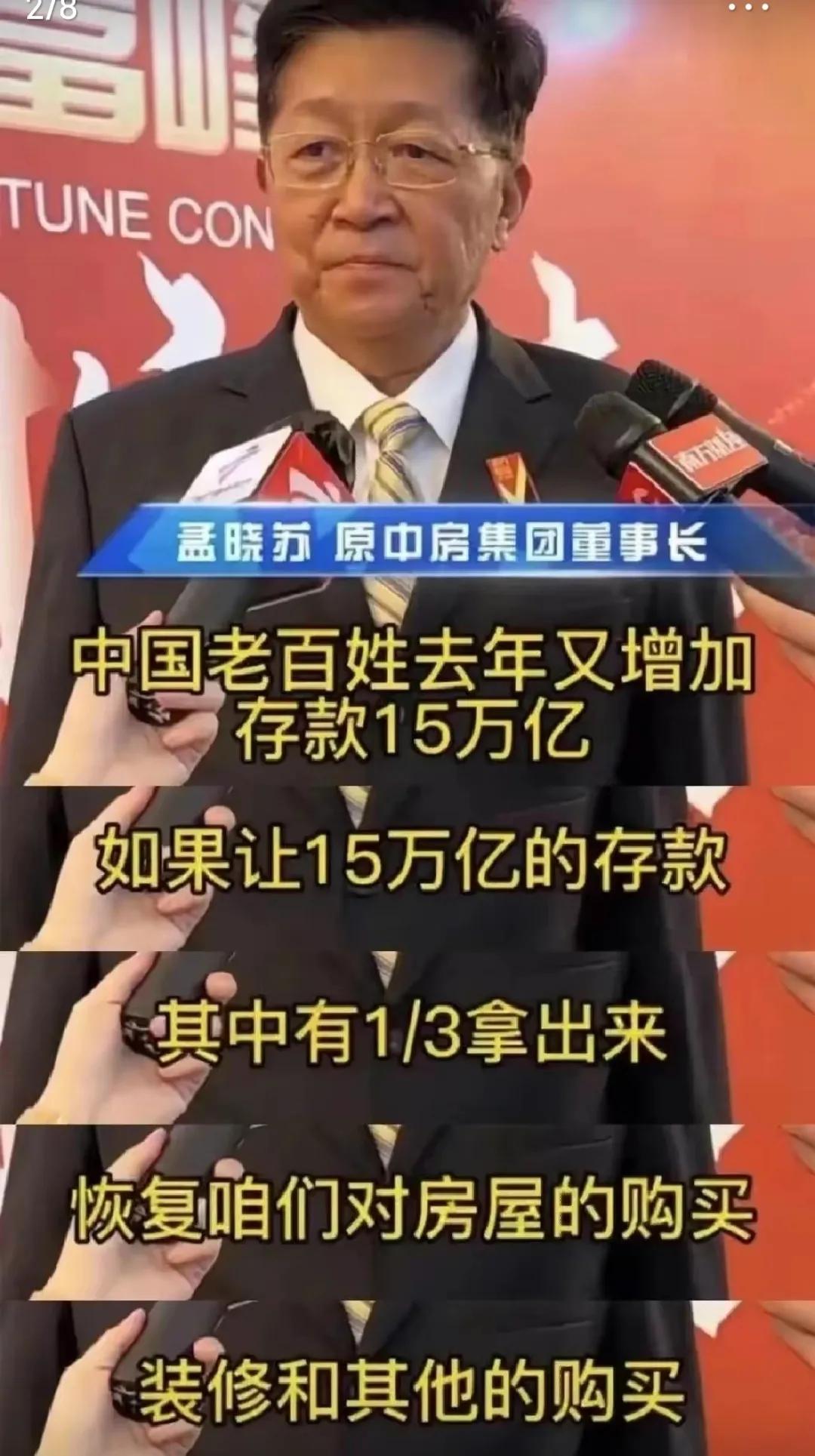 专家建议对50万以上存款收利息税！美其名曰促进消费