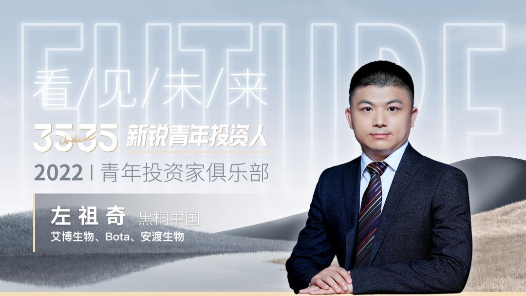 青年投资家俱乐部人员名单,青年投资人排行榜