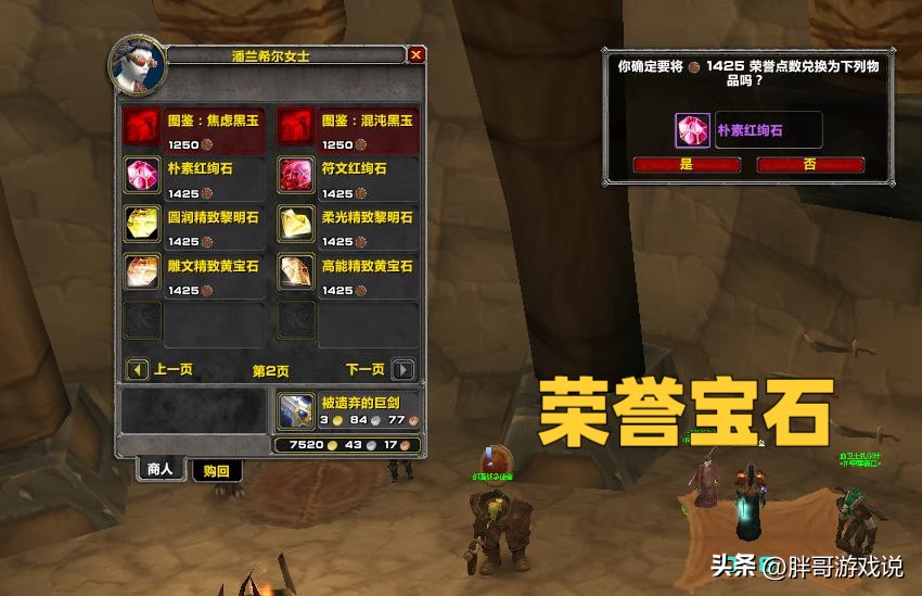 魔兽wlk增强天赋,魔兽wlk声望奖励大全