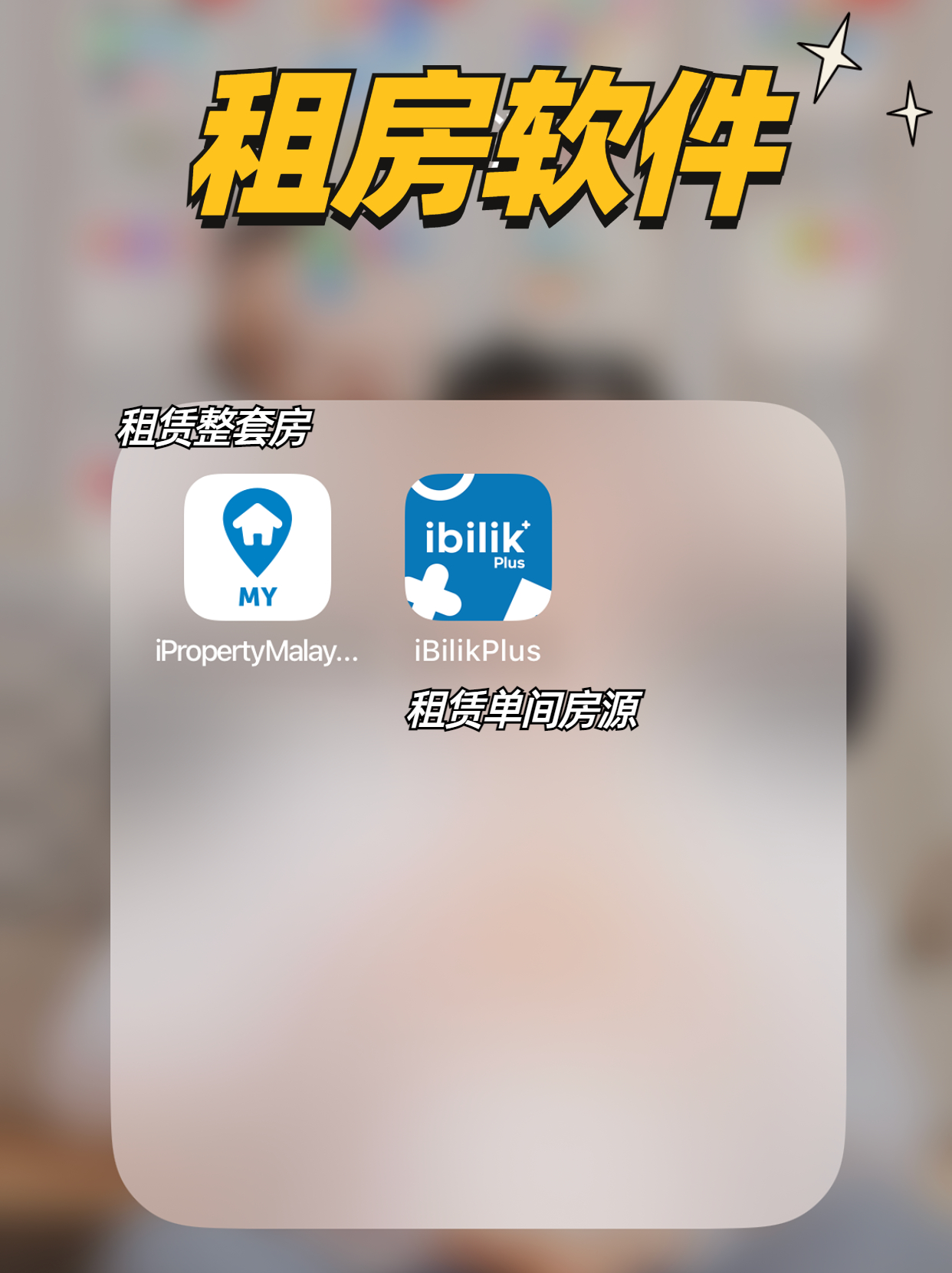 码住！马来西亚留学25个必备app！