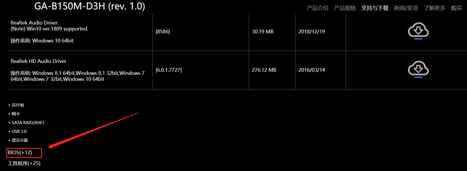 技嘉z390主板更新bios,技嘉主板更新bios死机