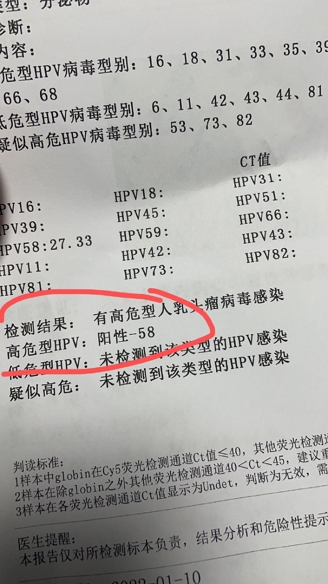 4位前女友自曝曾感染hpv,前女友查出hpv感染