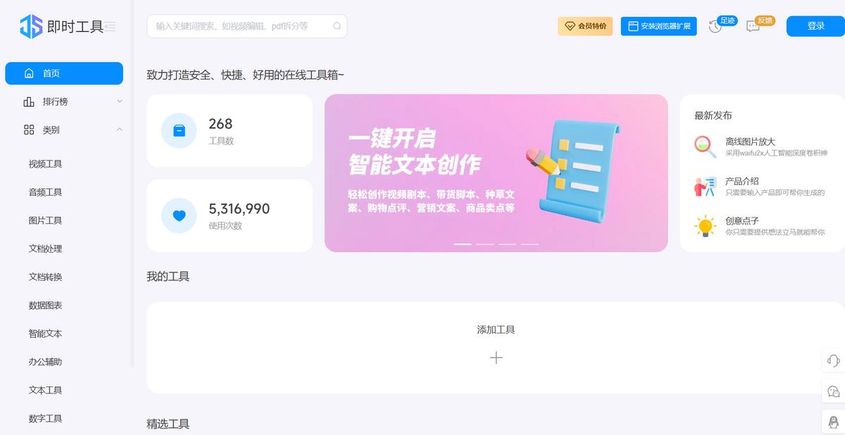 高效职场办公工具,职场人必备的办公工具