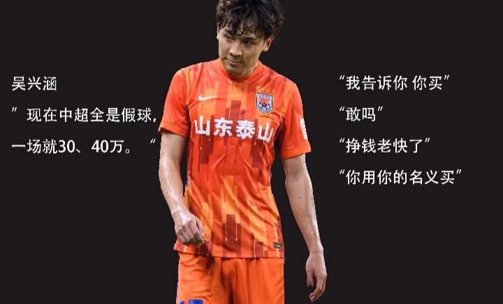 想不到！李平康：吴兴涵在家休息，没有被停训，俱乐部也没处罚他