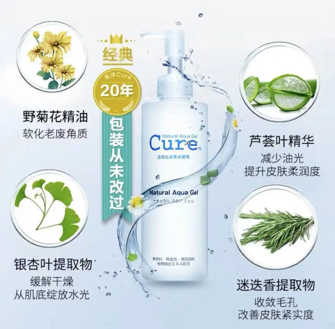 敏感肌救星-温和去角质找珂润