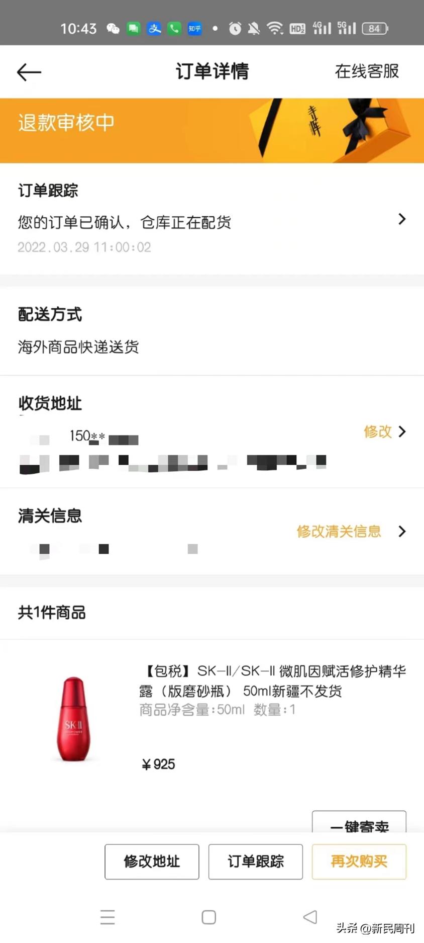 寺库平台不发货不退款怎么办,寺库平台迟迟不退款怎么解决