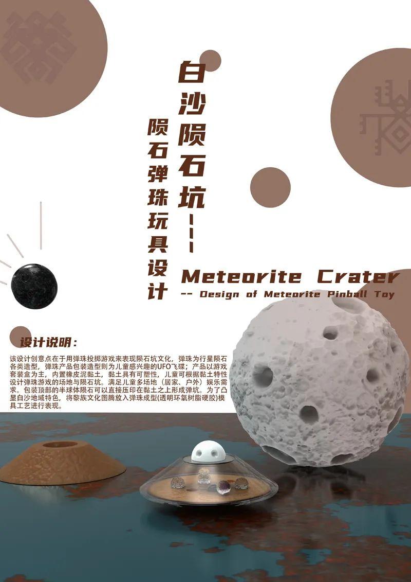 山水黎乡·绿韵白沙2022海南白沙黎族自治县文创设计大赛获奖作品公示