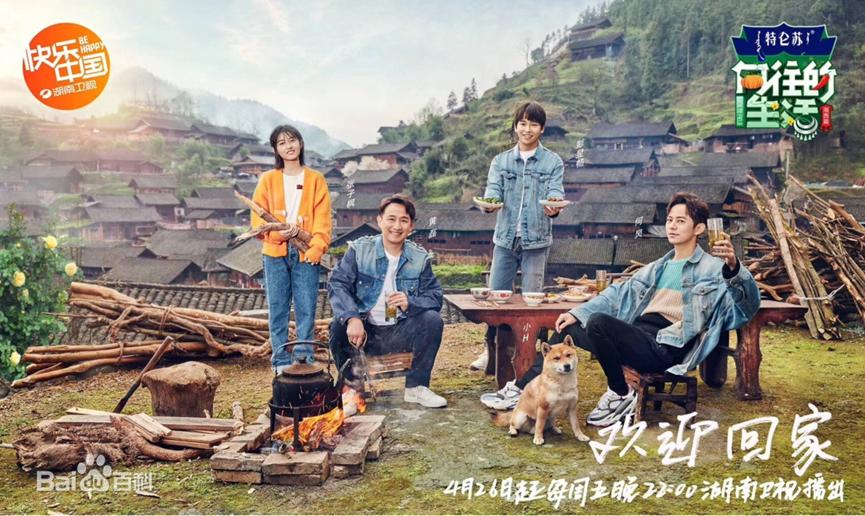 向往的生活第一至七季全部合集,向往的生活全季总结