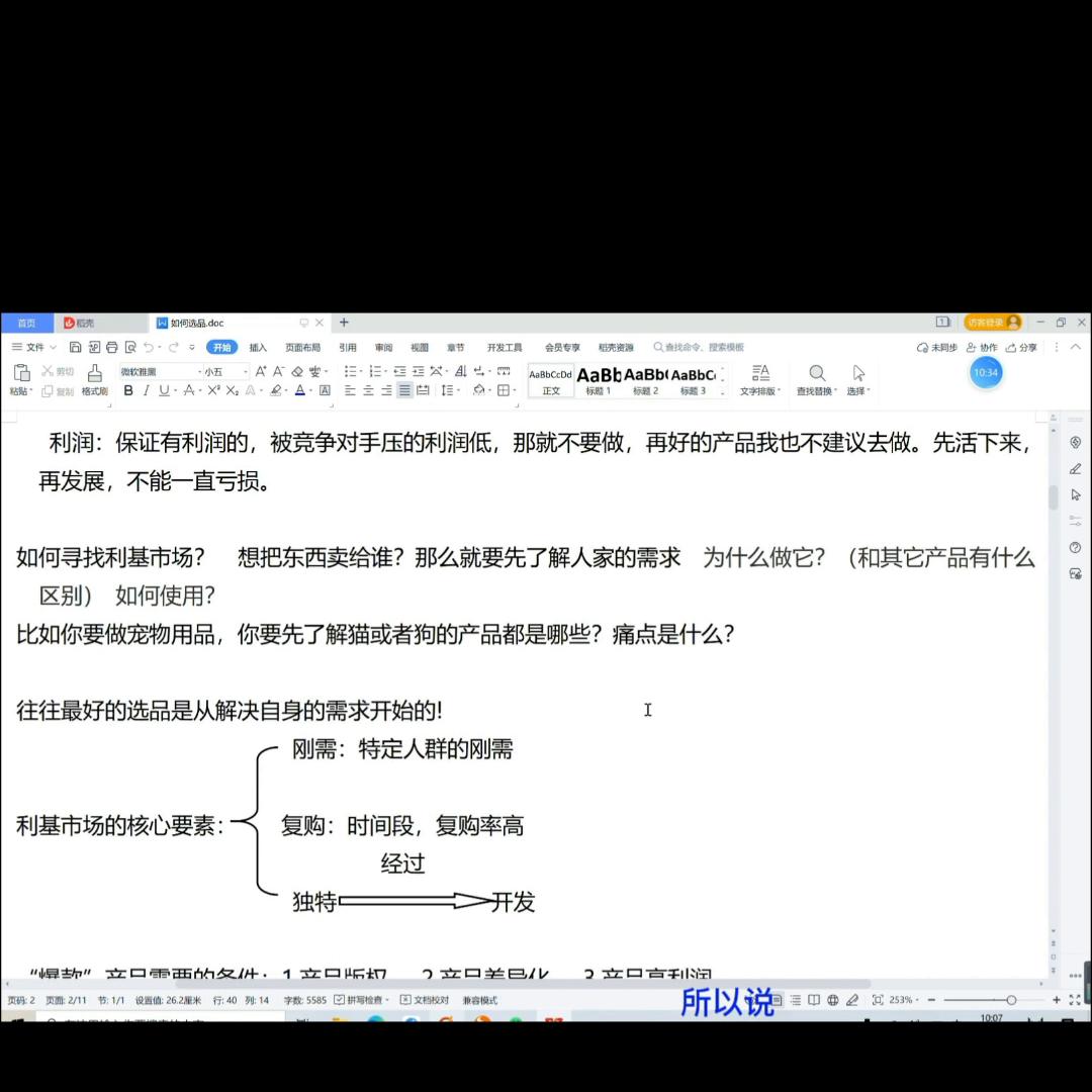 亚马逊跨境通过什么选品,亚马逊电商选品的方法和技巧