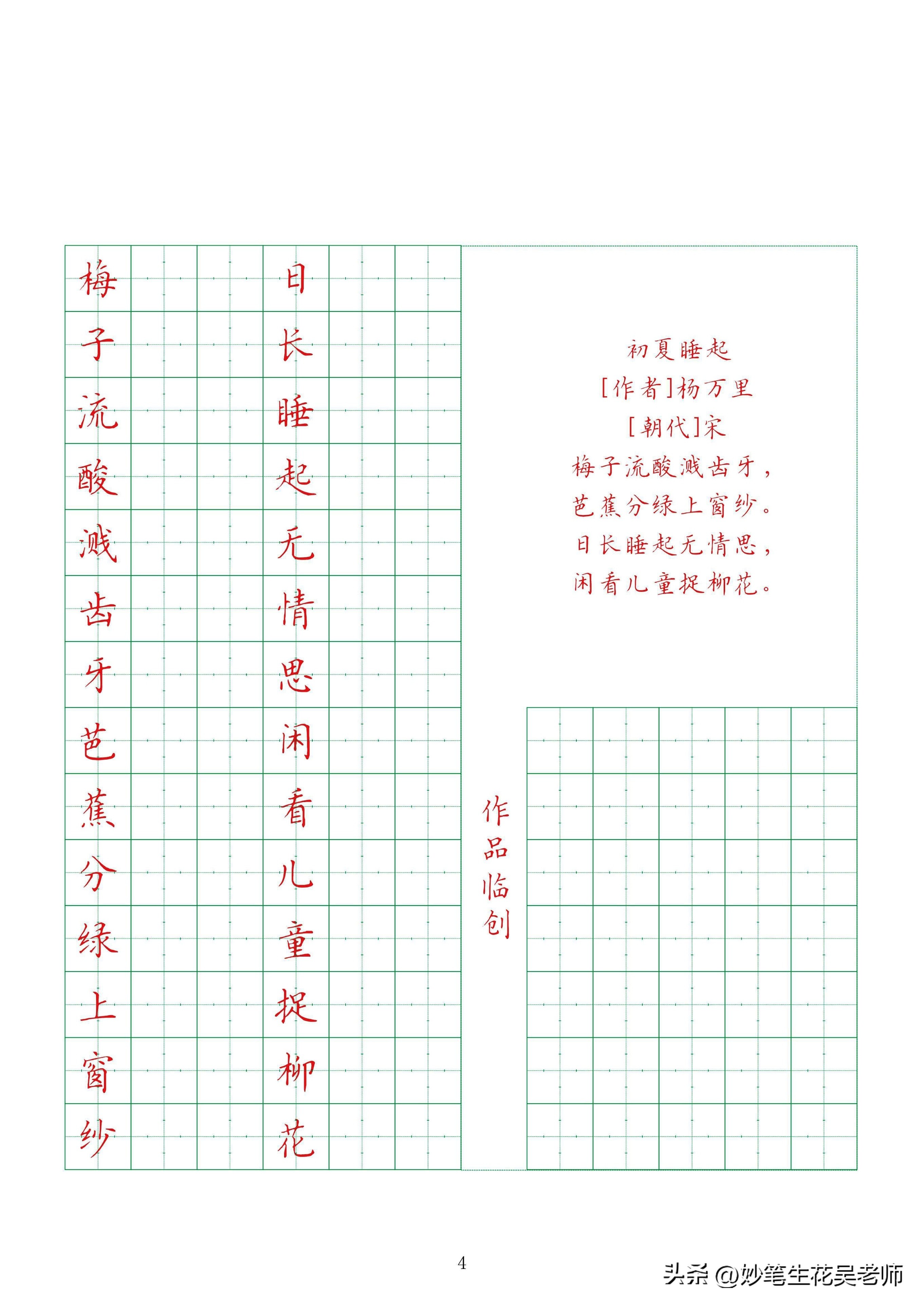 二年级硬笔书法字帖古诗图片,硬笔书法古诗词空白字帖可打印