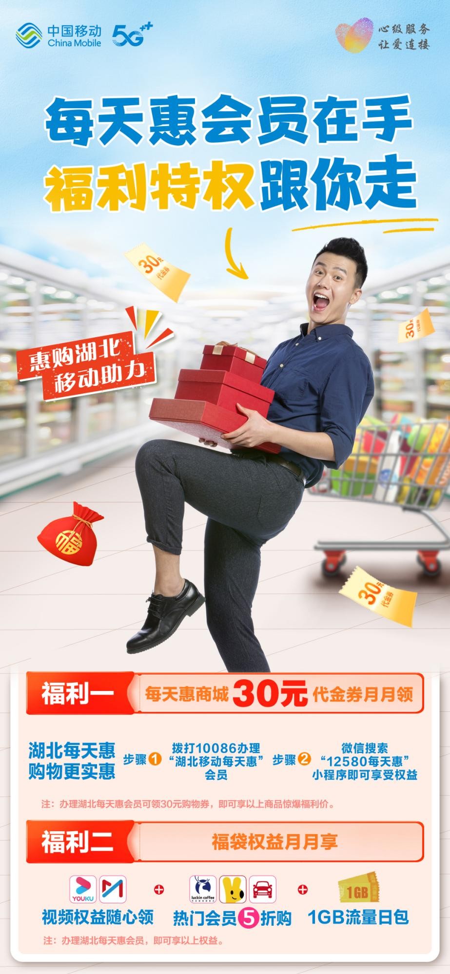 首轮消费券没抢过瘾？移动这里还有券抢！