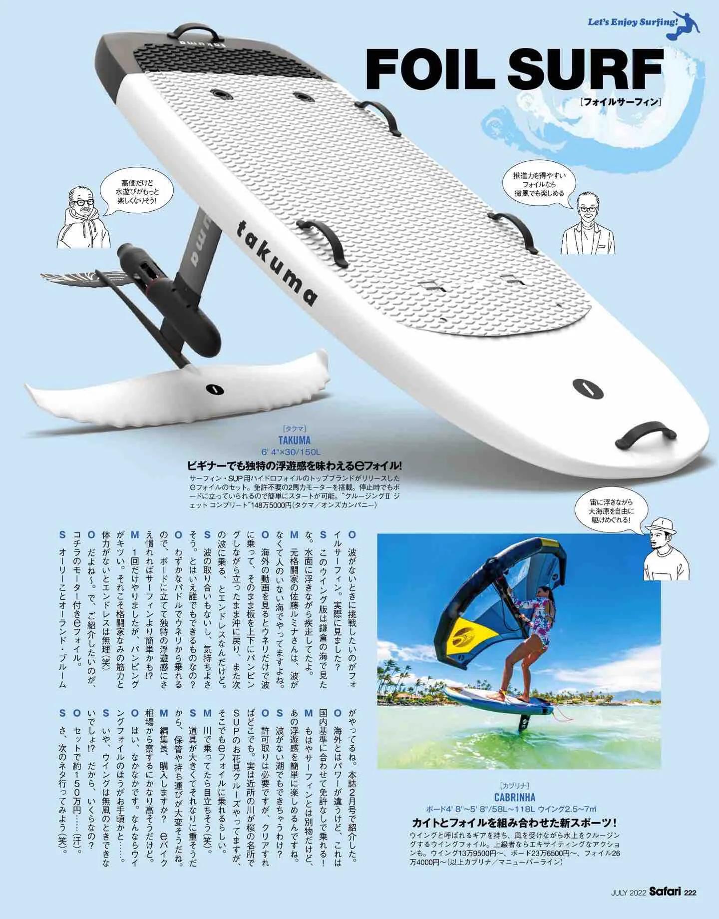 safari日系,safari日本女装