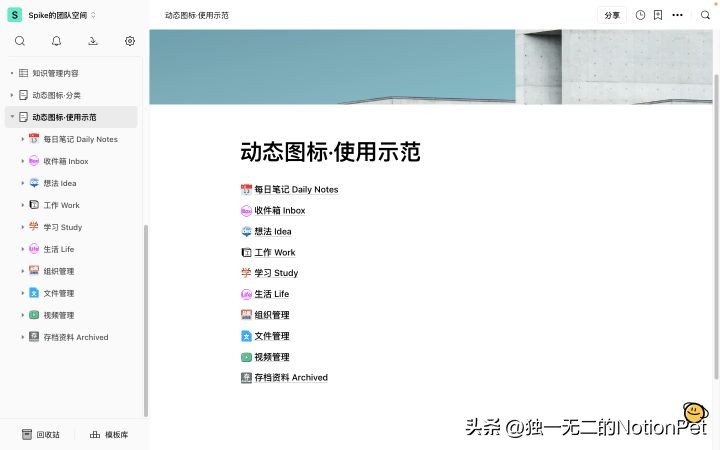 网页版notion如何改为中文app,notion网页版登录不上