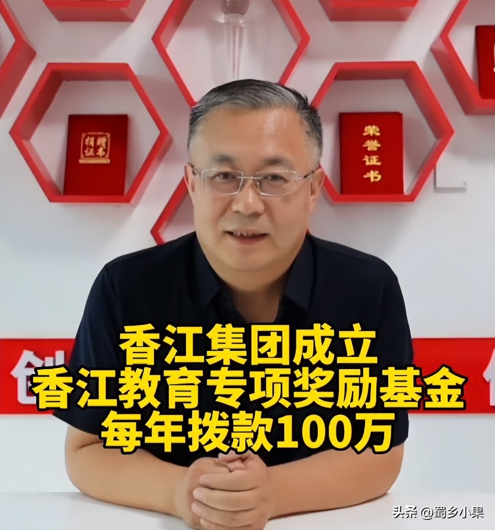火了！香江集团董事长张建军再次出手，让网络喷子彻底闭上了嘴！