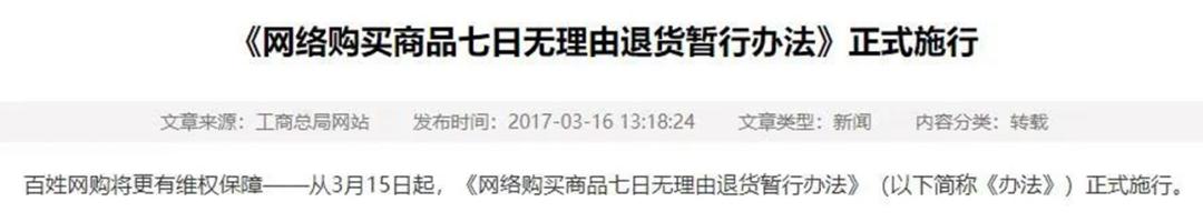 药店不准退货态度恶劣,药店关于退货的目的