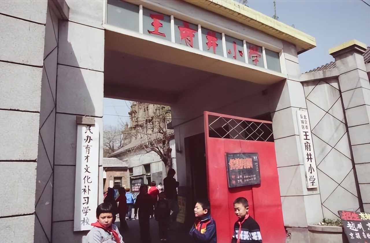 老北京的王府井大街回忆,曾经的王府井