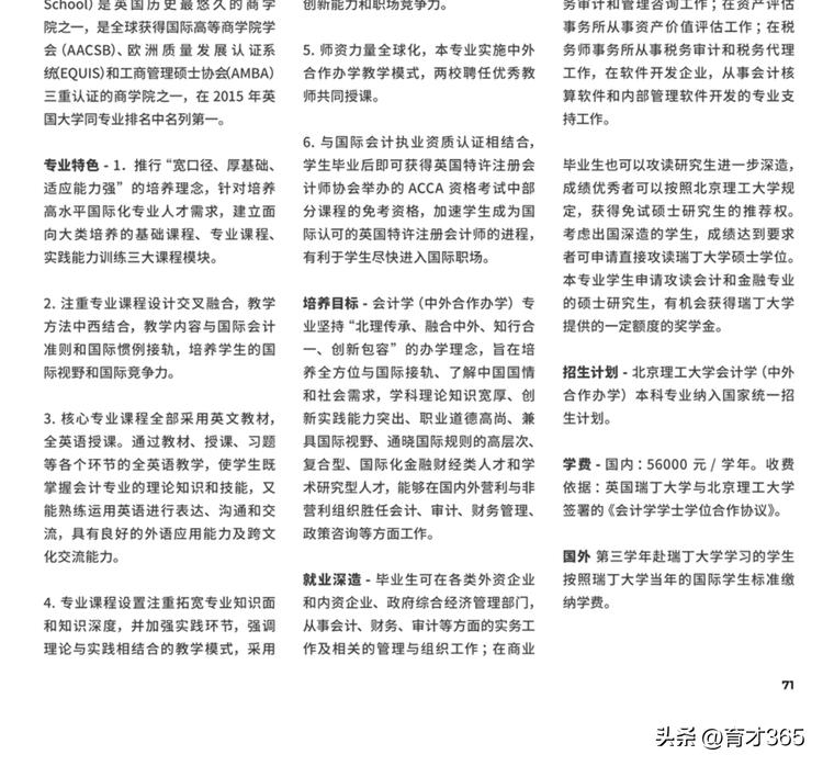 北京理工和北航哪个好,北京理工对比北航