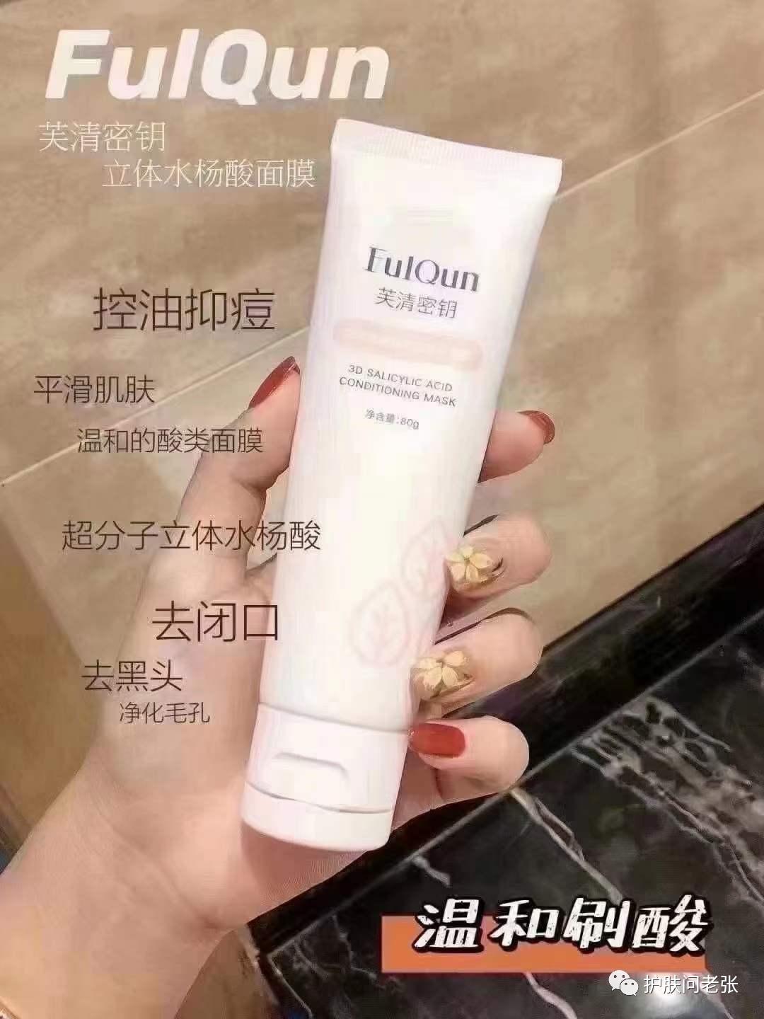 芙清系列买哪几个好,芙清代理