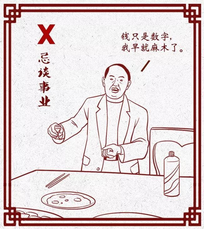 金融人回家过年,金融人过年回家